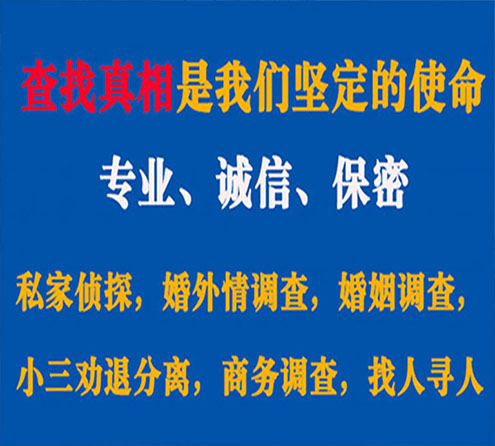 关于磐安缘探调查事务所